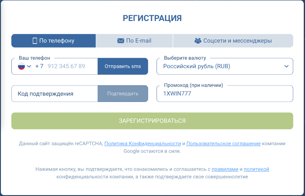 Регистрация на сайте 1xBet Регистрация на сайте 1xBet