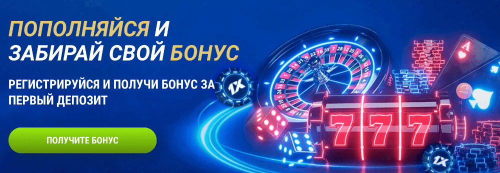 Как делать ставки в 1xBet Как делать ставки в 1xBet